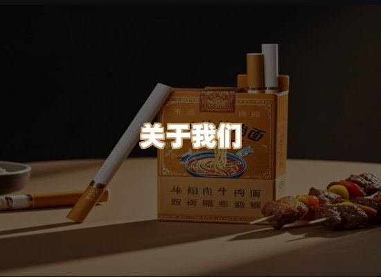 关于幻木代烟草批发
